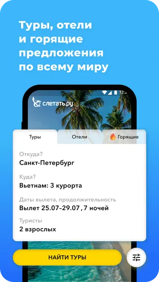 Скриншот 1/5