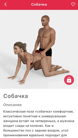 Скриншот 6/8