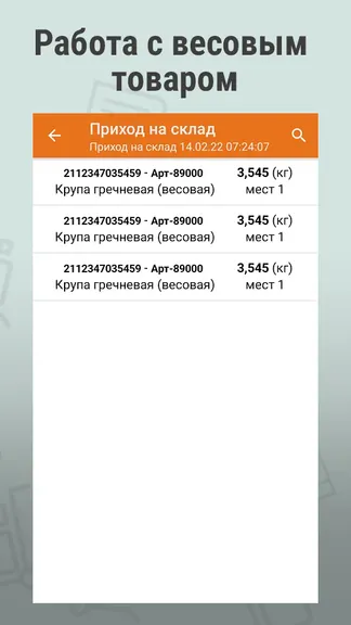 Скриншот 8/9