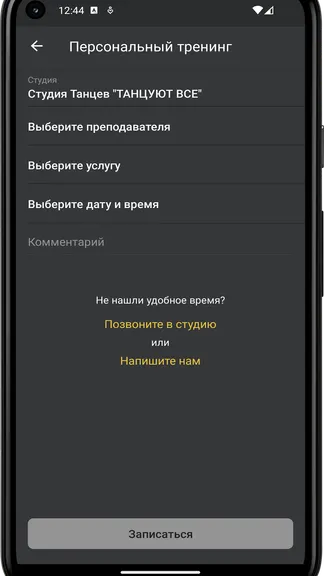 Скриншот 5/6