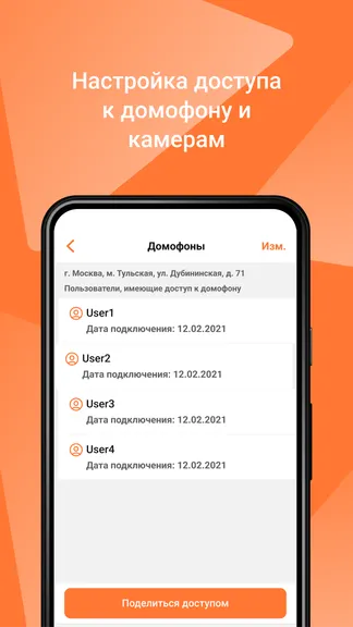 Скриншот 6/6