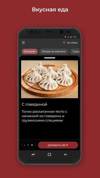 Скриншот 2/3