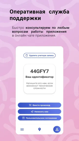 Скриншот 6/6