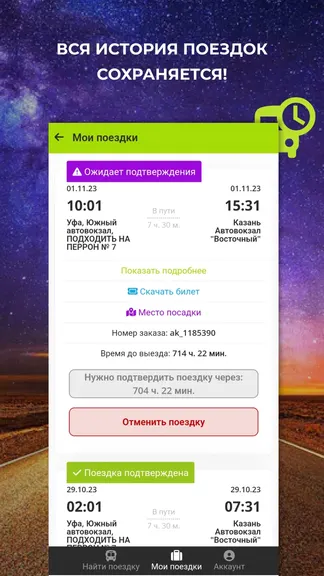 Скриншот 4/6