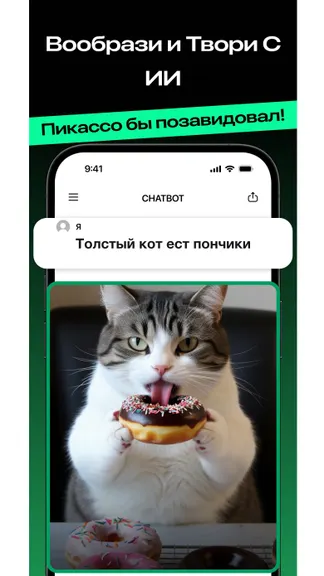 Скриншот 2/4