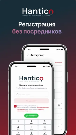 Скриншот 7/7