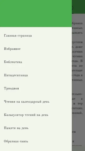 Скриншот 9/10