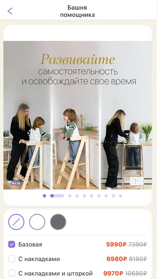 Скриншот 2/3