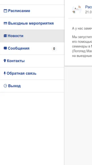 Скриншот 3/3