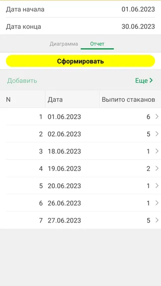 Скриншот 5/7