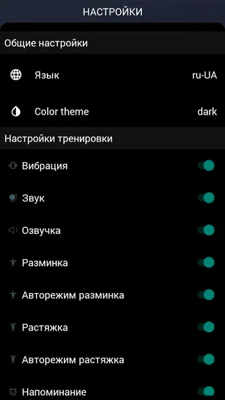 Скриншот 6/7