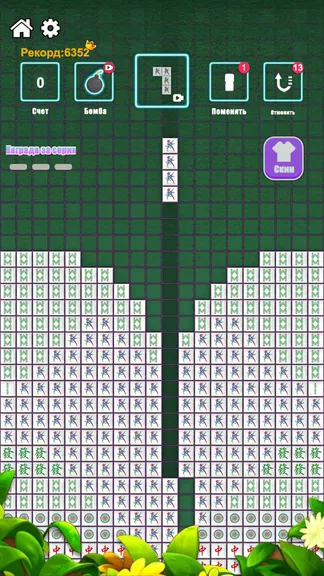 Скриншот 4/4