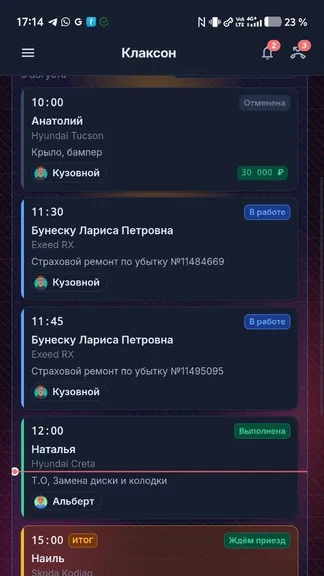 Скриншот 3/6