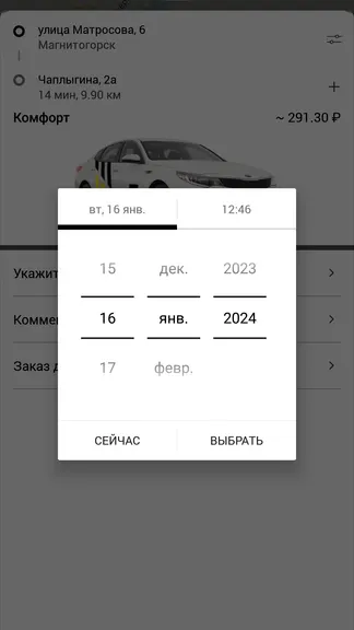 Скриншот 4/6