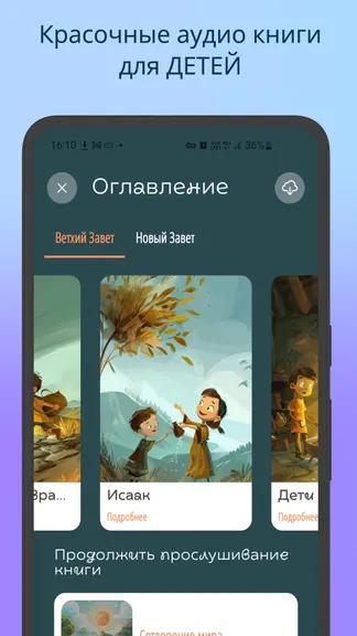 Скриншот 2/10