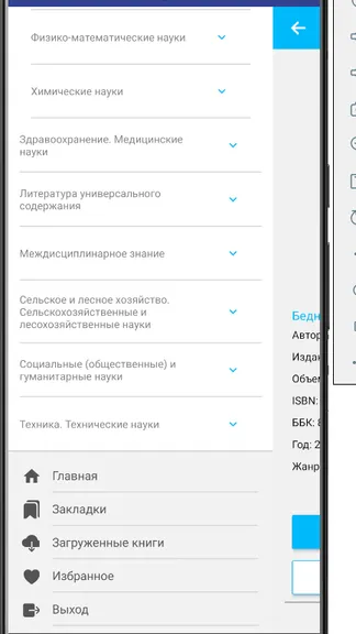 Скриншот 3/3
