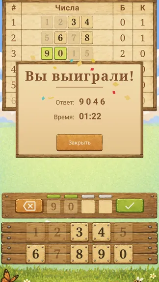 Скриншот 3/7