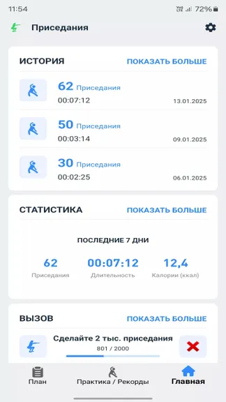 Скриншот 4/4