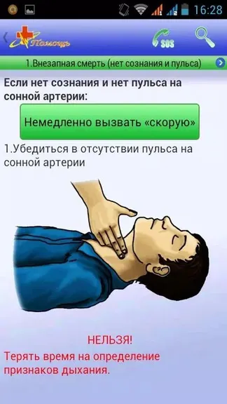 Скриншот 1/5