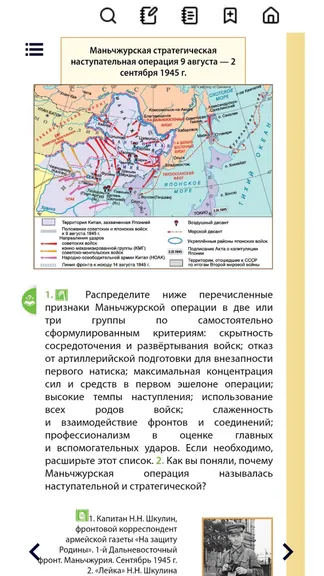 Скриншот 5/5