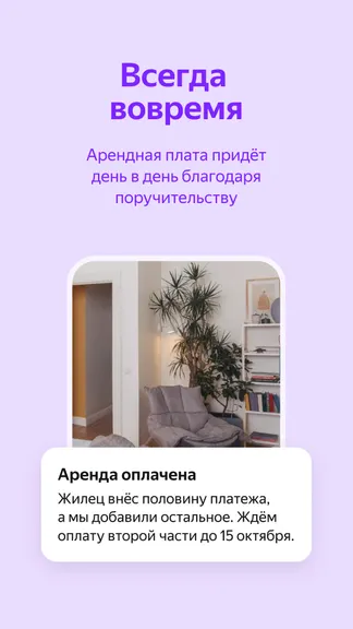 Скриншот 5/7