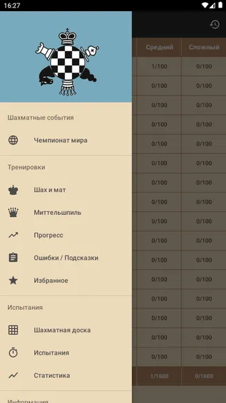 Скриншот 1/6