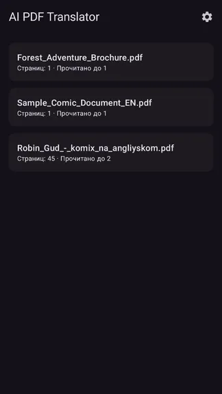 Скриншот 3/3