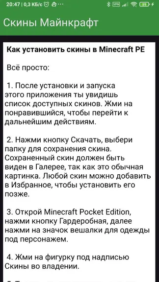 Скриншот 6/6