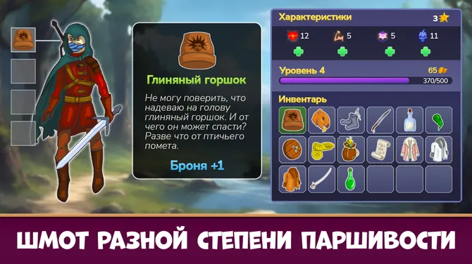 Скриншот 4/10