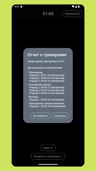 Скриншот 6/8