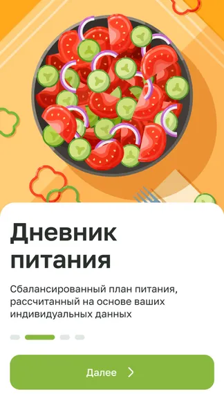 Скриншот 2/5