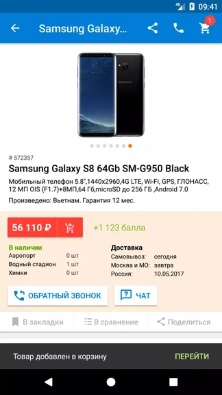 Скриншот 3/5