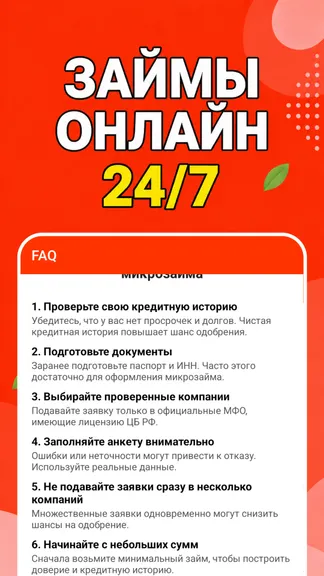 Скриншот 5/5