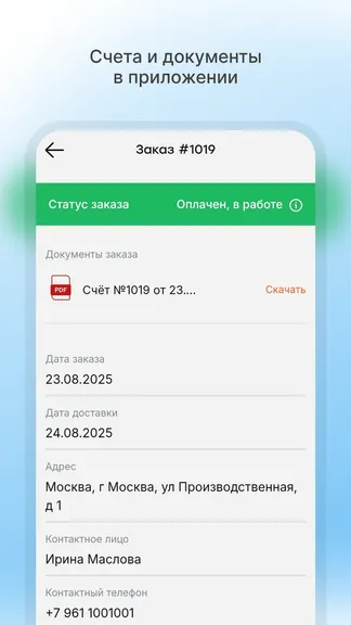 Скриншот 4/4