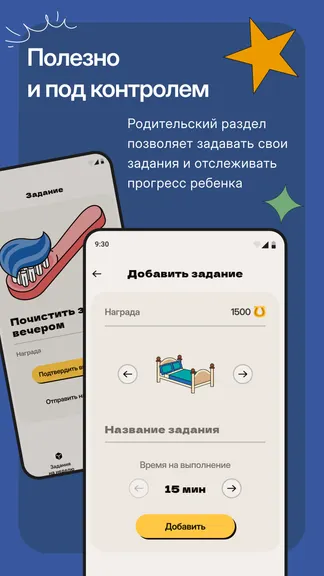 Скриншот 6/7