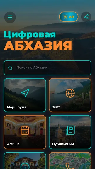 Скриншот 1/8