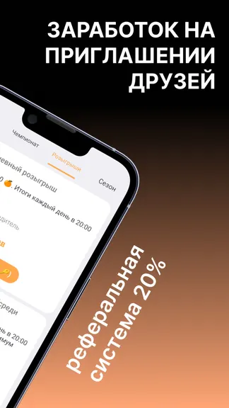 Скриншот 6/7