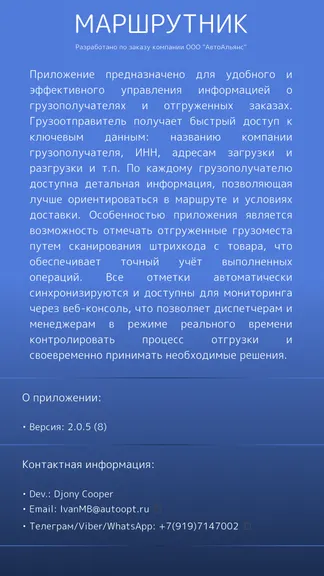 Скриншот 3/7
