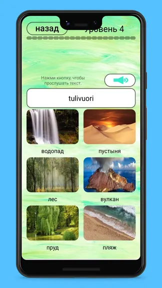 Скриншот 6/10