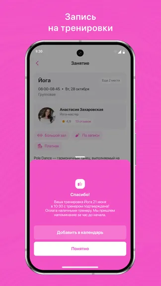 Скриншот 3/3