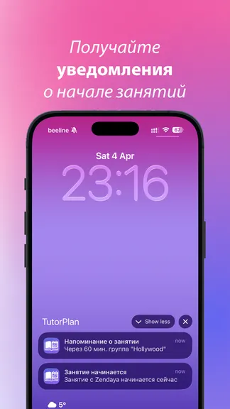 Скриншот 4/6