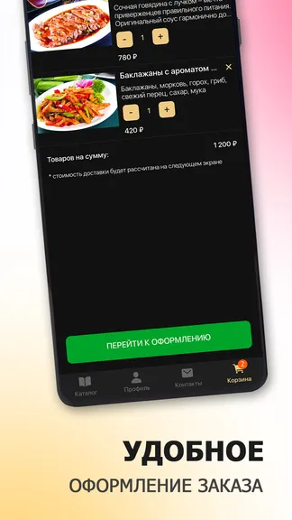 Скриншот 6/6