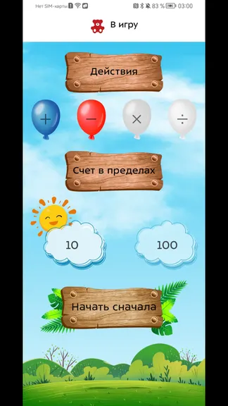 Скриншот 3/3