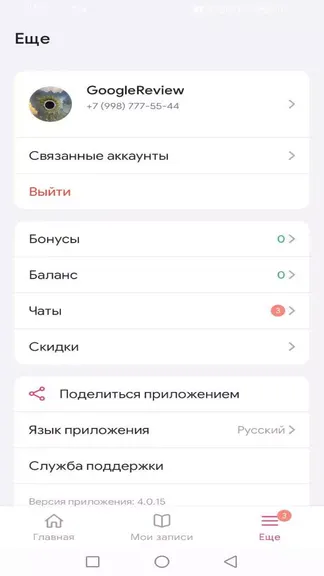 Скриншот 6/6