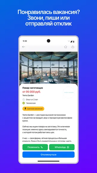 Скриншот 4/9