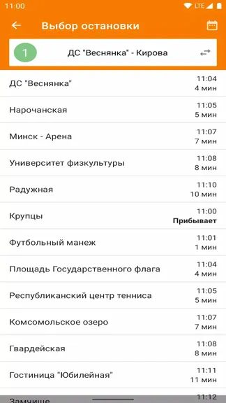 Скриншот 3/8