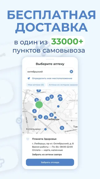 Скриншот 2/5