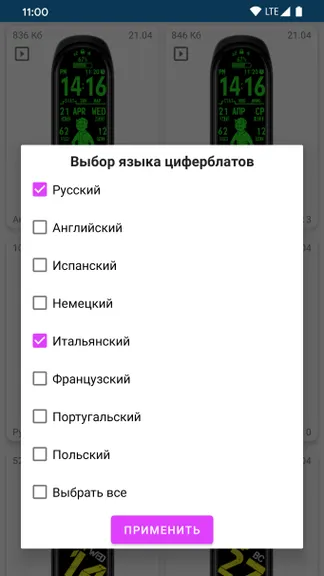Скриншот 6/7