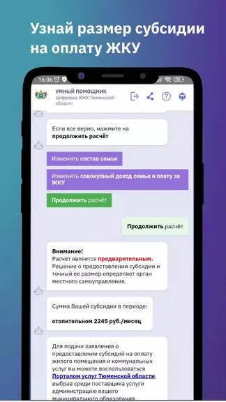 Скриншот 2/6