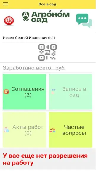 Скриншот 10/10